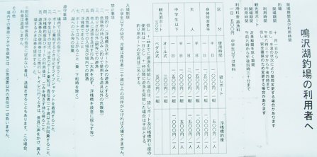 fig.15 ��΂̗V���ē�
