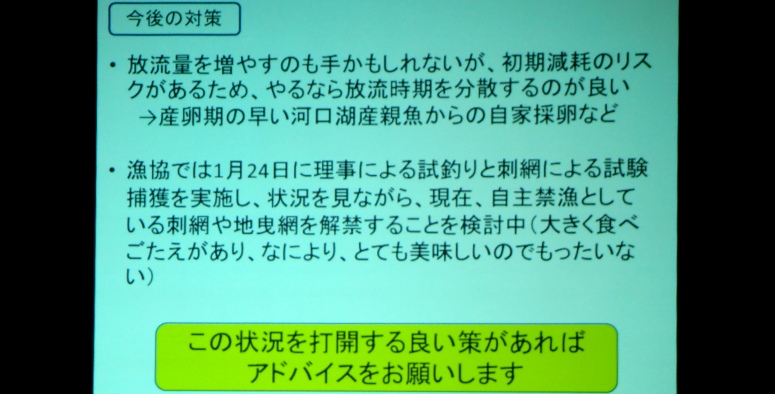 fig.04 �R�������Y�Z�p�Z���^�[����@�I��C�������́w�R�����ɂ����郏�J�T�M�V���̌���ƐV���ȉۑ�`���J�T�M�͋���̂ɒނ�Ȃ��Ƃ������`�x