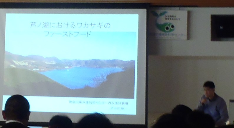 fig.05 �_�ސ쌧���Y�Z�p�Z���^�[�����ʎ�����ˈ�c�L���匤�����́w���m�΂ɂ����郏�J�T�M�̃t�@�[�X�g�t�[�h�x