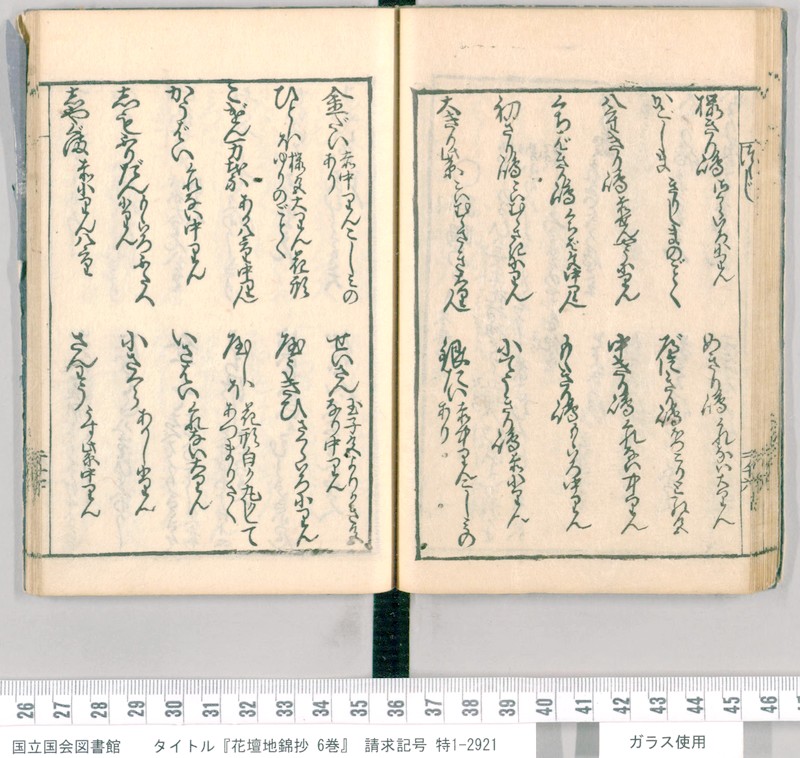 fig.04 �w�Ԓd�n�я��x�́u�ЂƂ��فv