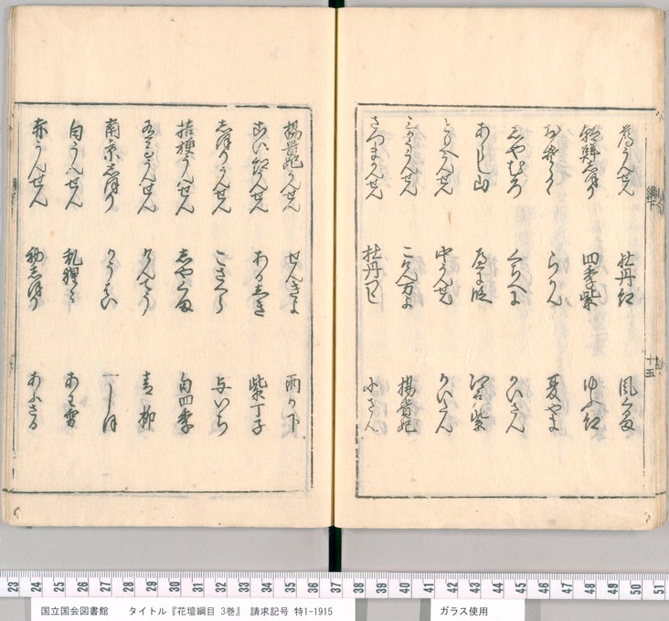 fig.06 �w�Ԓd�j�ځx�́u�ꂵ�فv